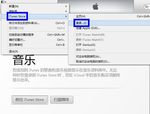 充值无法连接到iTunes Store 付费支付时无法连接怎么办