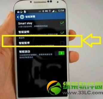 三星s4智能暂停怎么用？三星s4智能暂停设置图文教程6