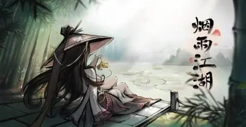 烟雨江湖阎魔剑歌第十重怎么学 最后一重学习方法