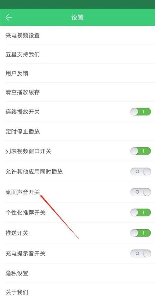 铃声多多怎么设置桌面声音？铃声多多设置桌面声音教程截图