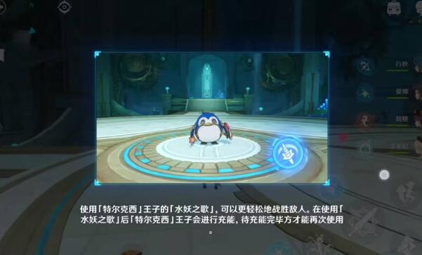 原神王子的国度任务完成攻略