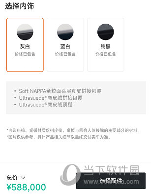 极氪APP