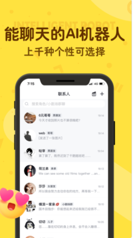 叨叨让对方发语音的操作方法