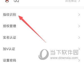 快手极速版怎么开通指纹识别