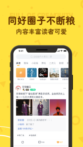 《叨叨》增加亲密度的操作方法