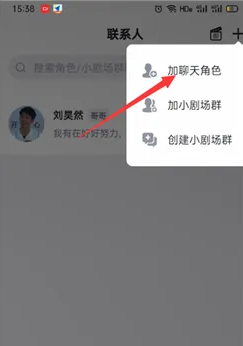 叨叨设置人物操作指南