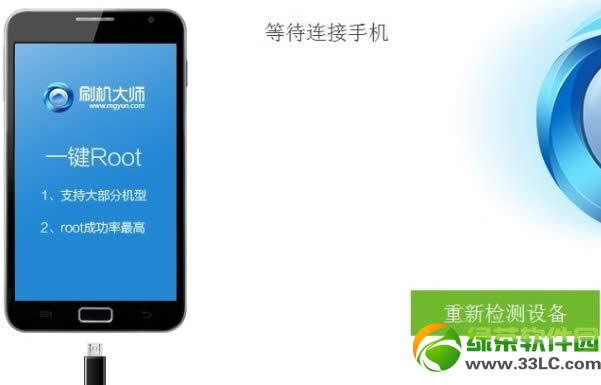 中兴u793 root教程：中兴U793一键root步骤4