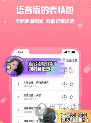 皮皮虾语音包苹果怎么开启悬浮窗 悬浮框设置方法
