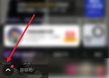 look直播点歌的操作方法
