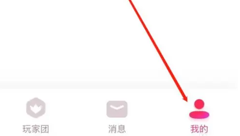 LOOK直播解除绑定的操作方法