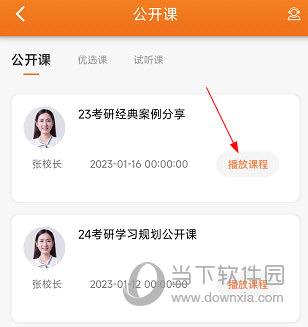 青医说APP