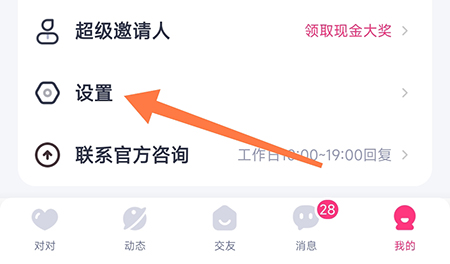 对对怎么清除缓存 让软件运行更流畅