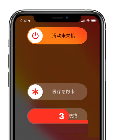 iphone13屏幕失灵怎么办？iphone13屏幕失灵解决方法截图