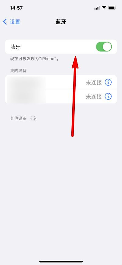 苹果13怎么打开蓝牙？苹果13打开蓝牙方法截图