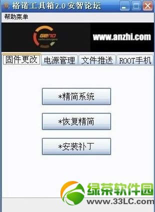 华为荣耀3 root教程(附一键root工具下载)1