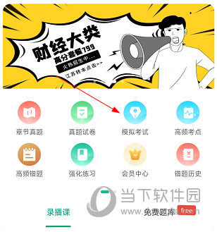 升本啦APP