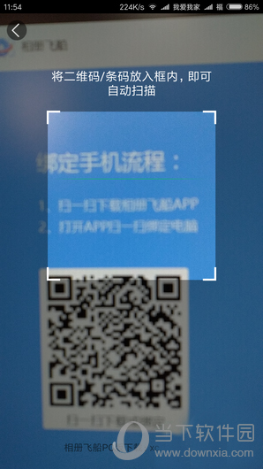 扫描二维码