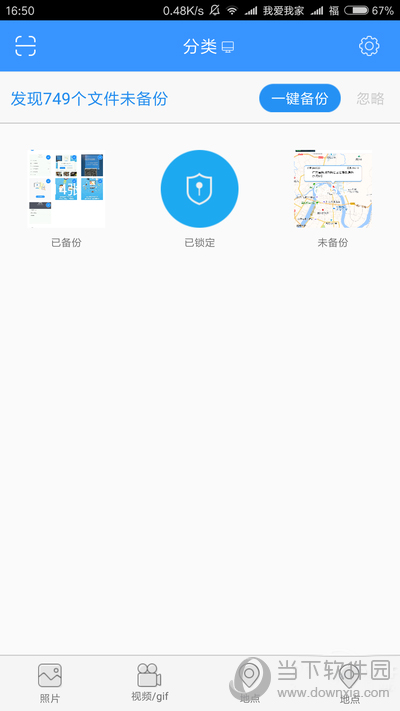 分类管理功能