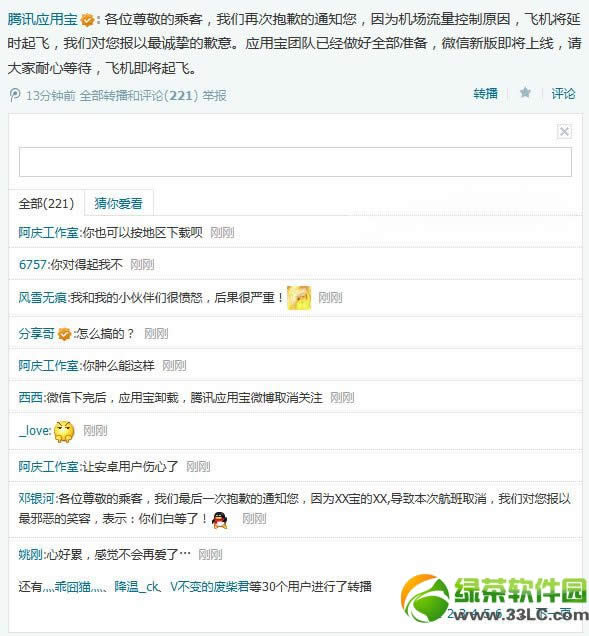 安卓微信5.0什么时候出？应用宝宣布推迟发布微信5.01