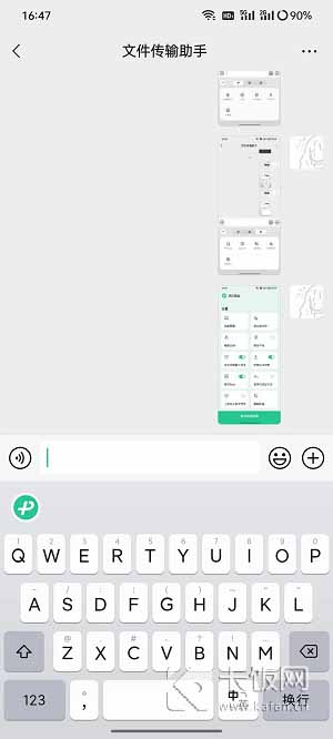 微信键盘黑色怎么变白色了