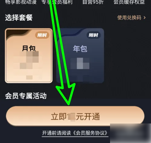 img202308151529150_info494X469.png