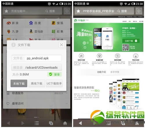PP助手安卓版怎么用？PP助手安卓版下载安装及使用图文教程1