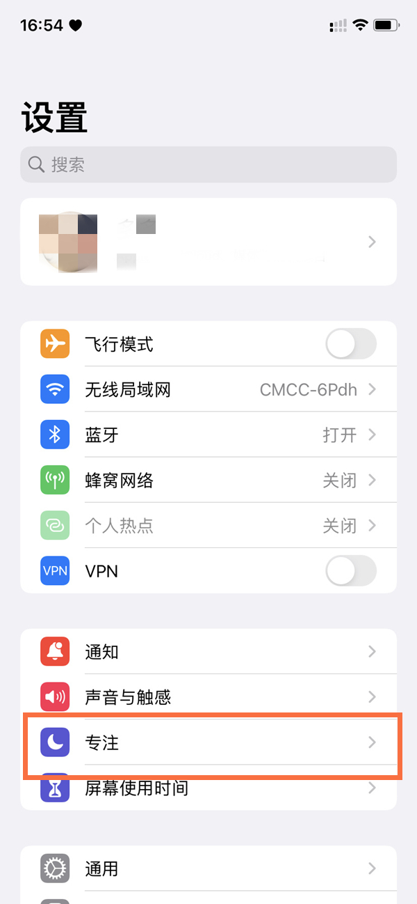 苹果手机怎么设置恋爱模式？苹果手机设置恋爱模式方法