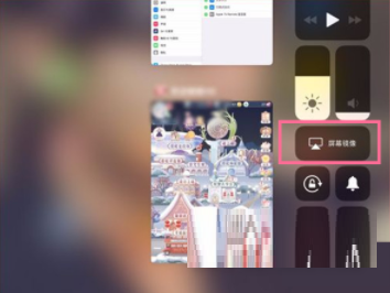 iPad怎么投屏？iPad投屏教程