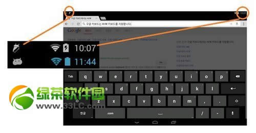 Android  4.4 kitkat新功能截图曝光：状态栏配色改变1