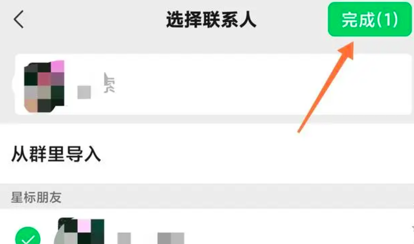 《微信》好友标签分组的操作方法
