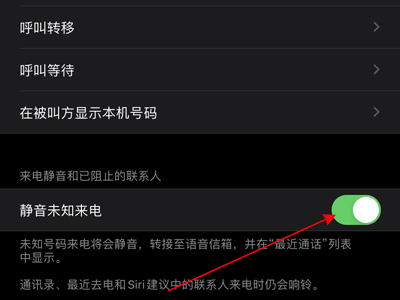 苹果手机在哪里设置拦截短信？苹果手机拦截短信的方法截图