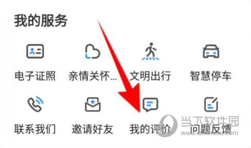 郑好办
