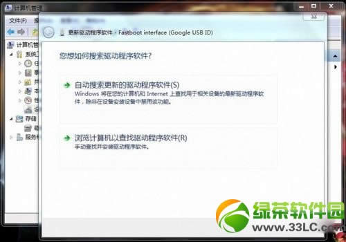 小米3驱动怎么安装？小米3手机驱动安装方法两则2