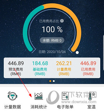 洛热供暖管家APP