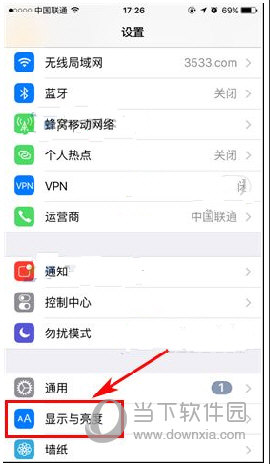 iPhone7Plus关闭自动亮度调节步骤1