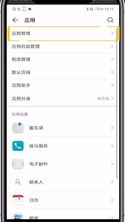 《韩剧TV》清理缓存数据的操作方法