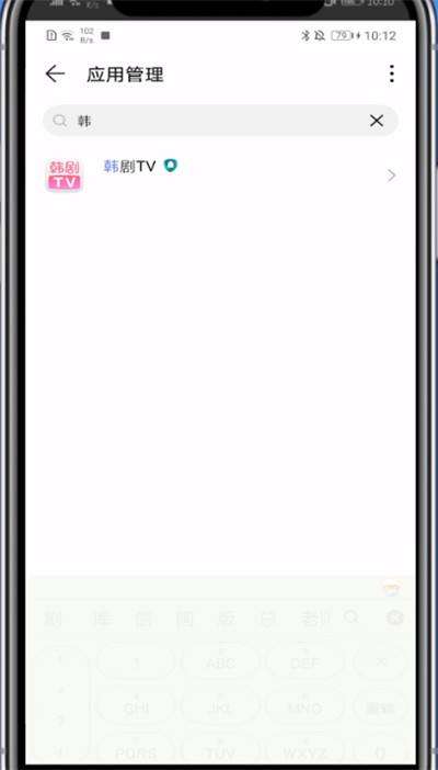 《韩剧TV》清理缓存数据的操作方法