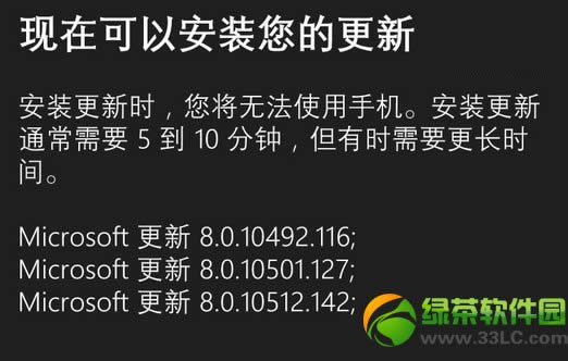 wp8 gdr3 bug有哪些？wp8 gdr3 bug汇总1