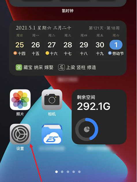 如何关闭iPhone12注视感知？iPhone12关闭注视感知功能讲解截图