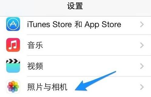 iPhone7Plus怎么关闭照片流 iPhone7Plus关闭照片流教程