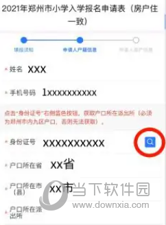 郑好办