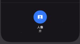 苹果手机qq视频通话如何设置人像模式？苹果手机qq视频通话设置人像模式步骤介绍截图
