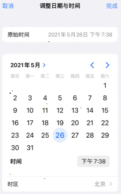 苹果手机如何设置exif信息？苹果手机设置exif信息方法介绍截图