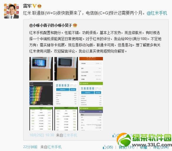 红米手机联通版什么时候上市？红米联通版上市时间1