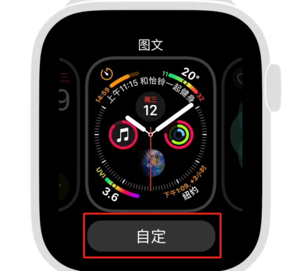 苹果手表如何自定义表盘？苹果手表自定义表盘方法一览截图