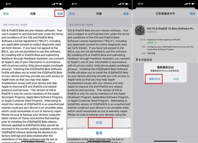 苹果ios15怎样更新升级？ios15更新升级教程截图