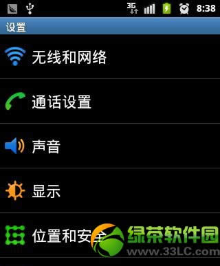 安卓手机做wifi热点设置教程2