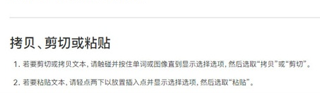 苹果手机剪切的内容在哪看？苹果手机查看剪切内容的方法截图