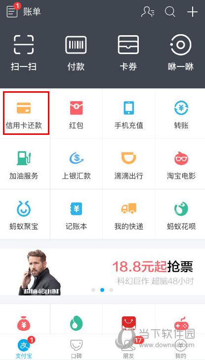 支付宝怎么还信用卡