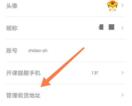 志道优学